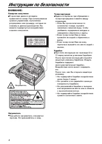 Страница 4