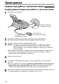 Страница 40