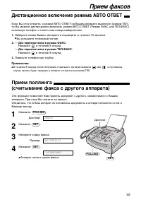 Страница 45