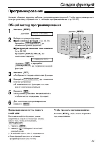 Страница 49