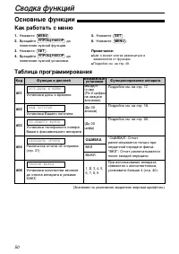 Страница 50