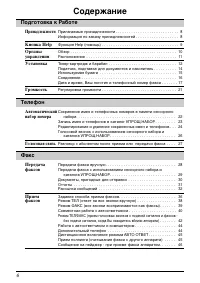 Страница 6