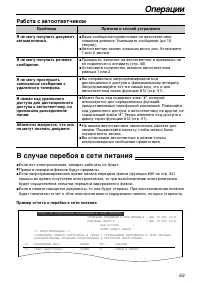Страница 63