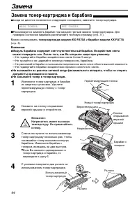 Страница 64