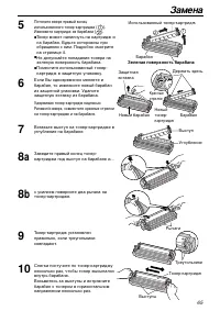 Страница 65
