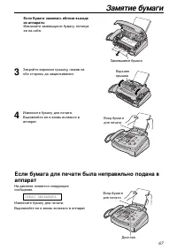 Страница 67