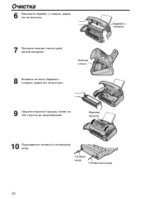 Страница 70