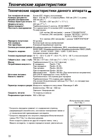 Страница 72