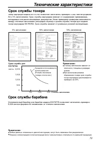 Страница 73