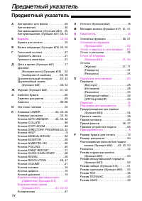 Страница 74