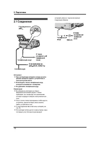 Страница 18