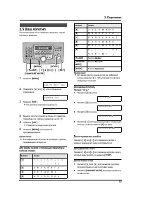 Страница 21
