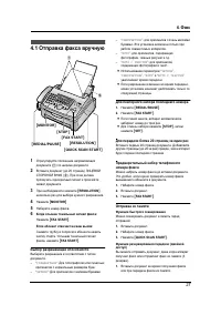 Страница 29