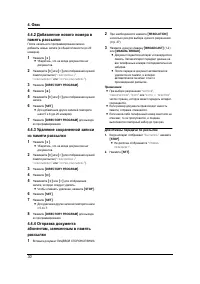 Страница 32