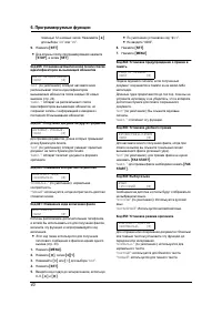 Страница 42