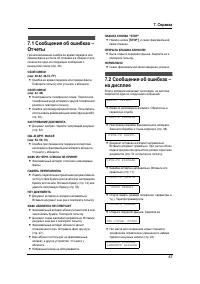 Страница 45