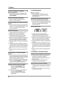 Страница 48