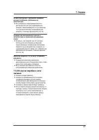 Страница 49