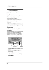 Страница 58
