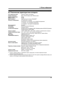 Страница 59