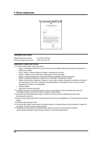 Страница 60