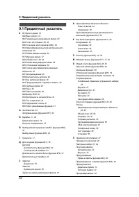 Страница 64