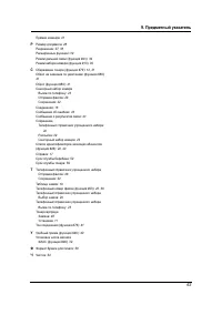 Страница 65