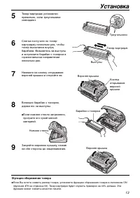 Страница 13