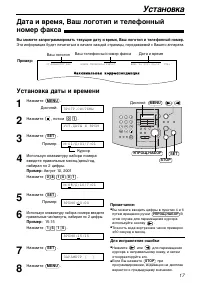 Страница 17