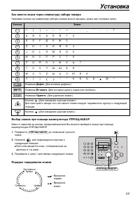 Страница 19