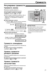 Страница 21