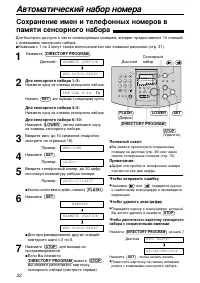 Страница 22