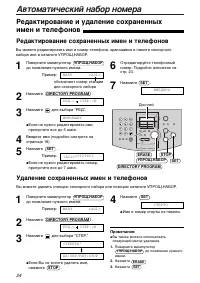 Страница 24