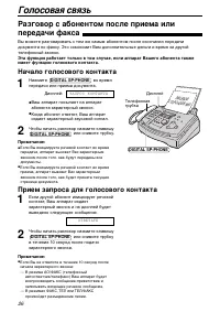 Страница 26