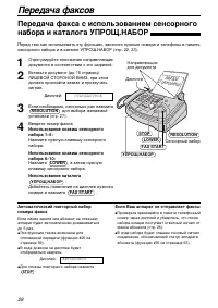 Страница 28