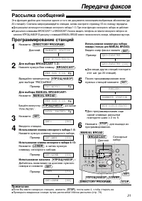 Страница 31