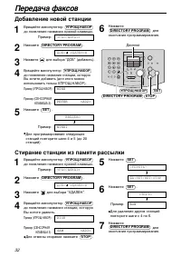 Страница 32