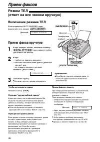 Страница 36