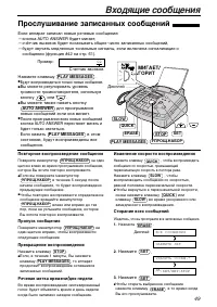 Страница 49