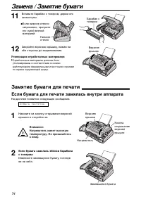 Страница 74