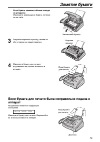 Страница 75