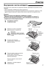 Страница 77