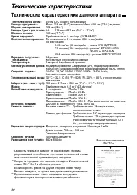 Страница 80