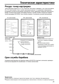 Страница 81