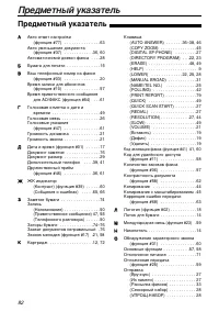 Страница 82