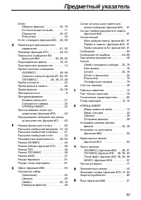Страница 83