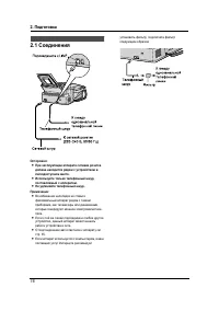 Страница 18