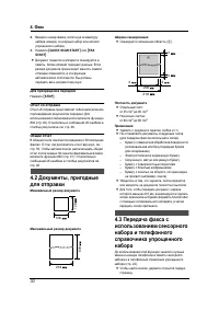 Страница 32