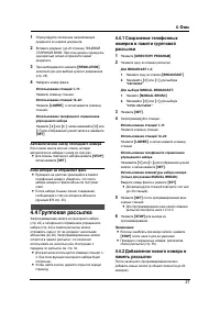 Страница 33