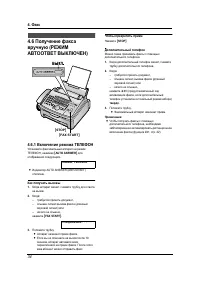 Страница 36